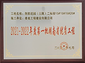 2021-2022ȵһʡ(yu)|(zh)̘su(y)C(sh)䓶@ڶ˶15#18#19#20#