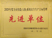 2020ȫסϵyȫa(chn)Ŀ˹M(jn)λ